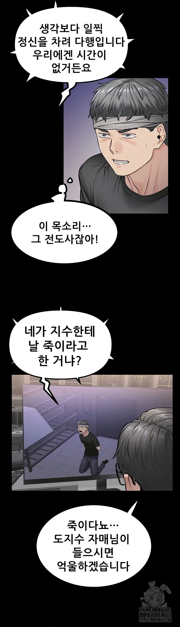 Island Girl Raw Chapter 35 Page 7