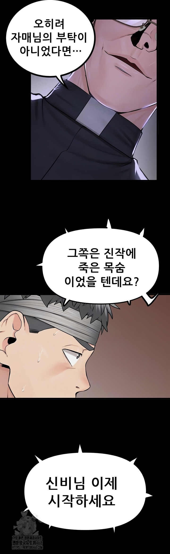 Island Girl Raw Chapter 35 Page 8