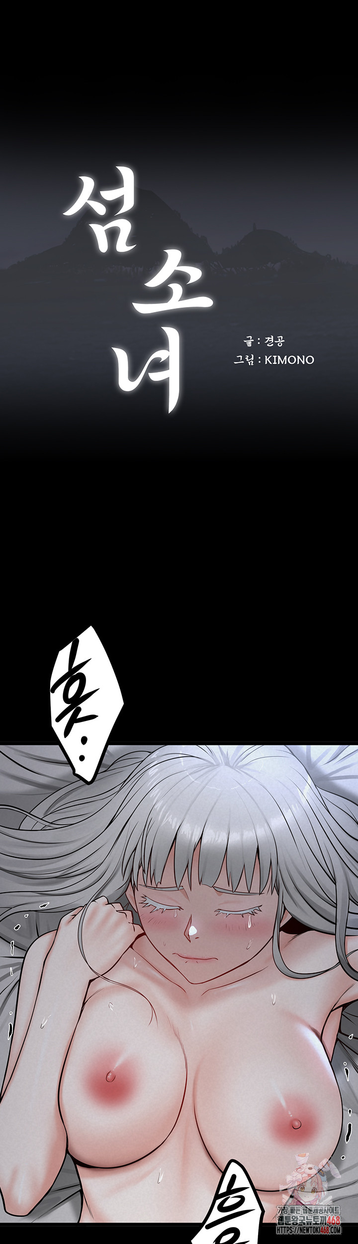 Island Girl Raw Chapter 36 Page 1