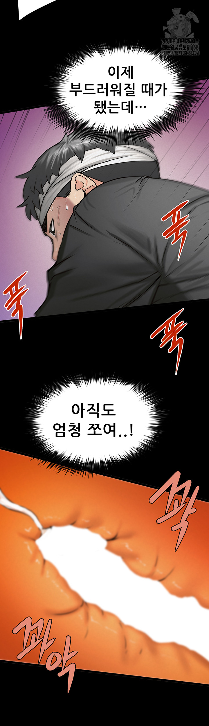 Island Girl Raw Chapter 36 Page 20