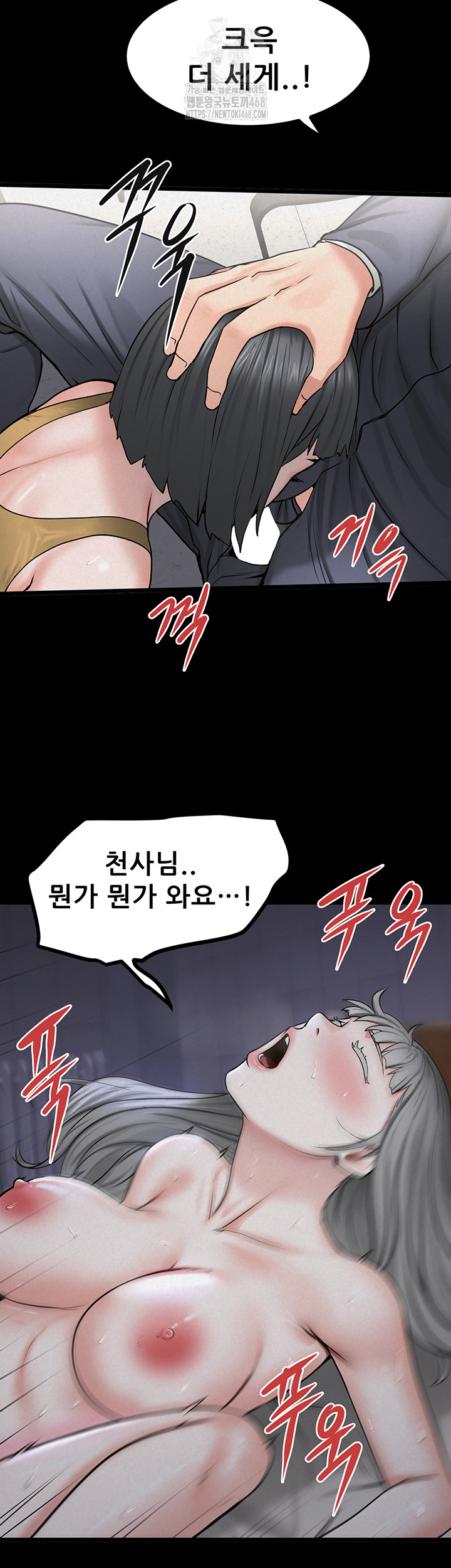 Island Girl Raw Chapter 36 Page 29