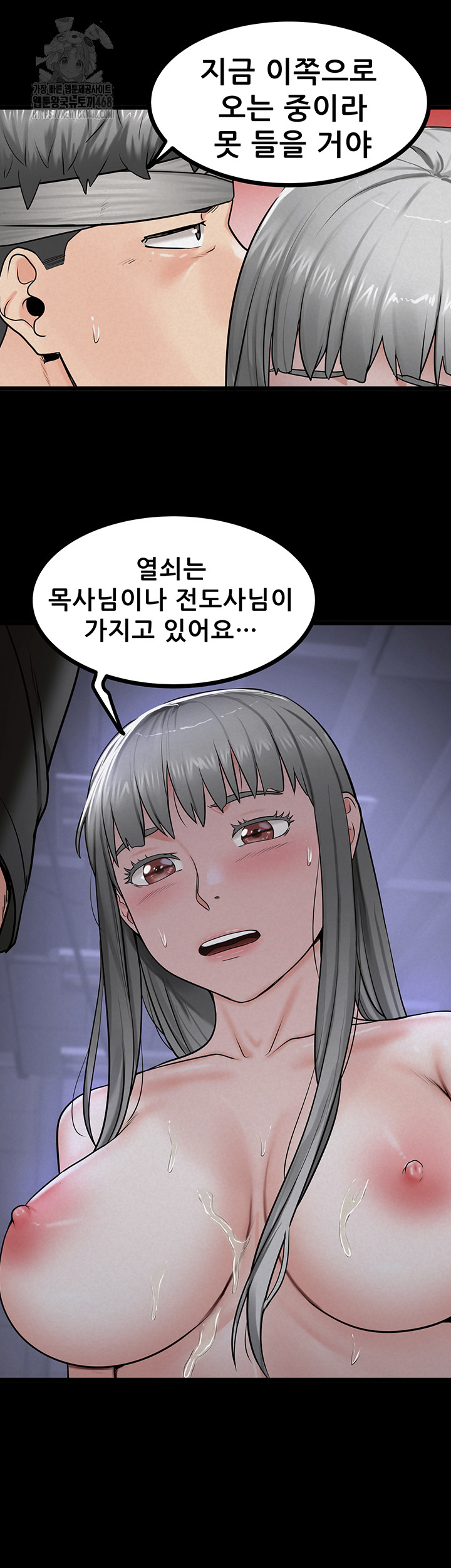 Island Girl Raw Chapter 36 Page 38