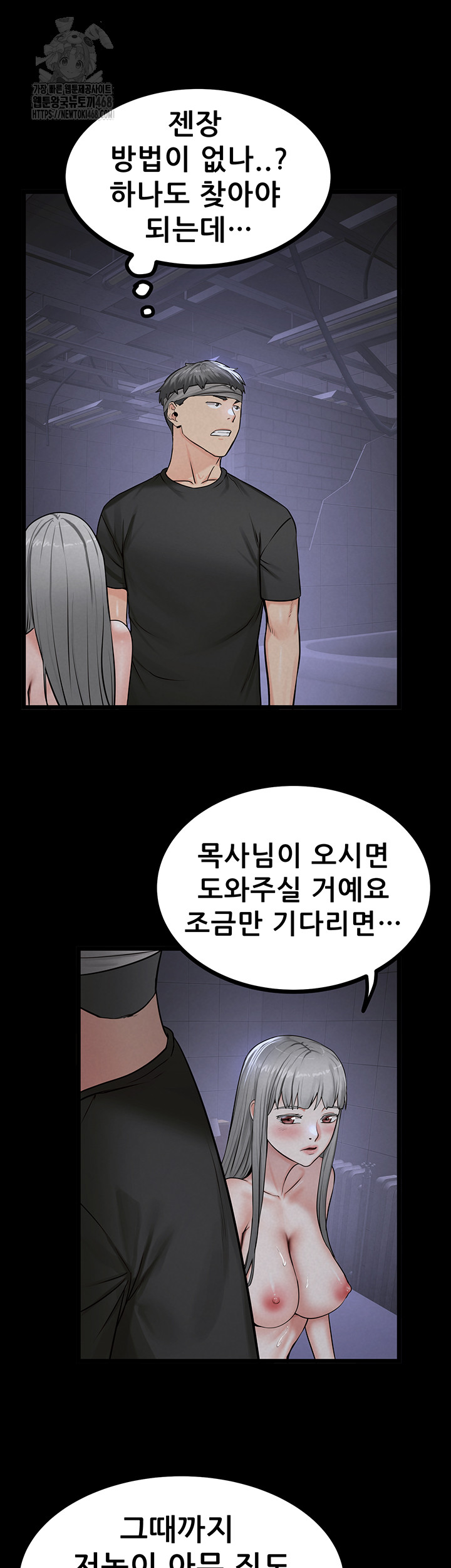 Island Girl Raw Chapter 36 Page 40