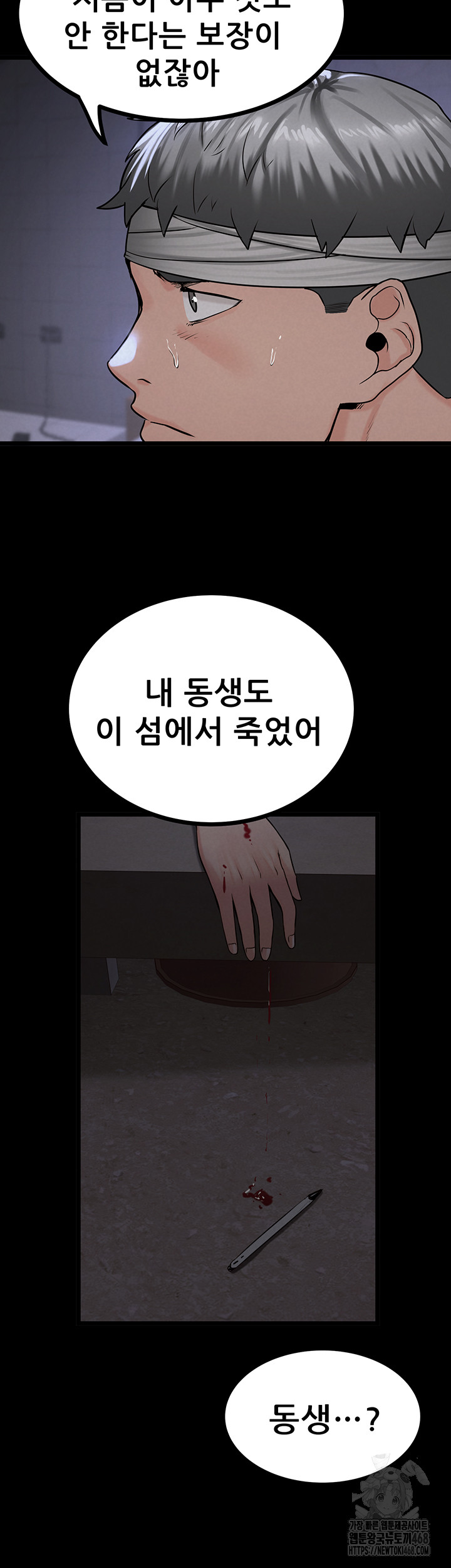 Island Girl Raw Chapter 36 Page 41