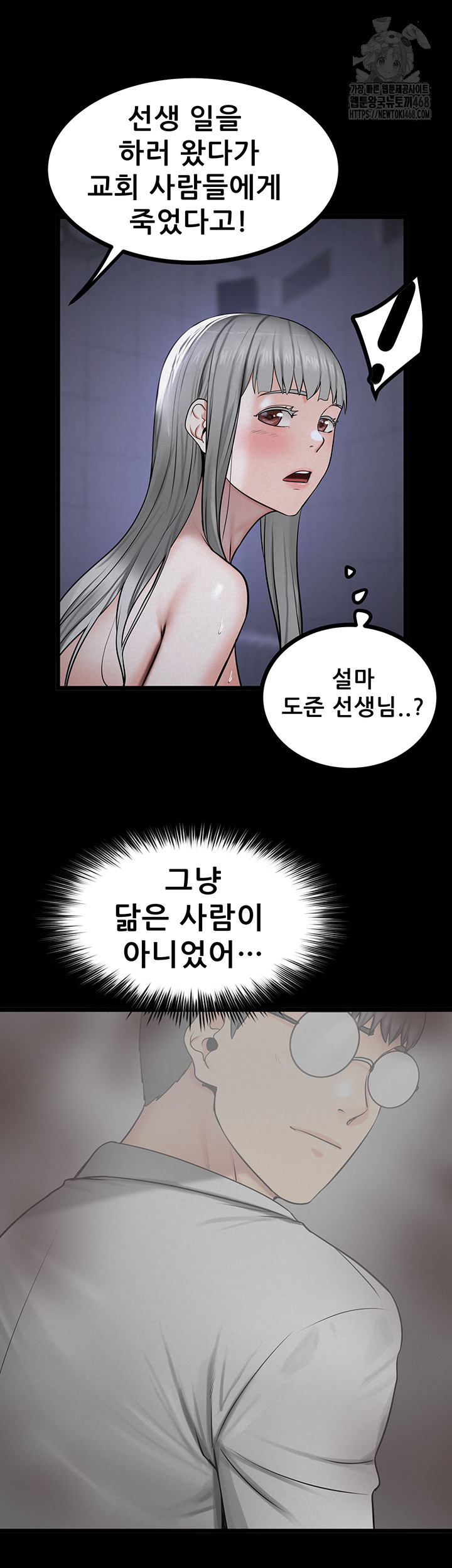 Island Girl Raw Chapter 36 Page 43