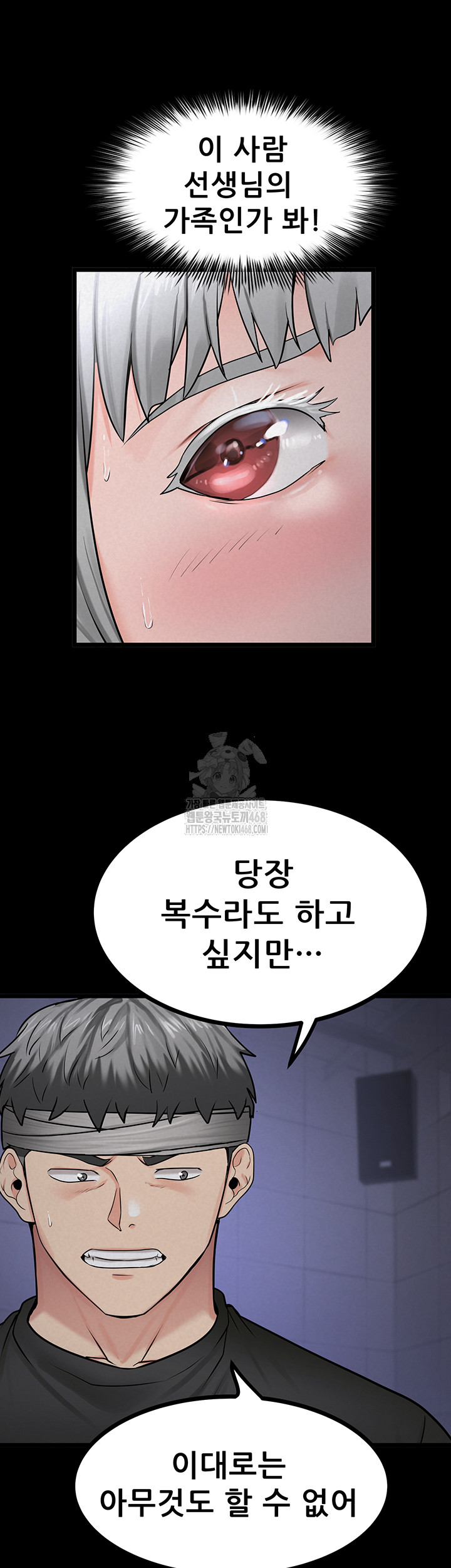 Island Girl Raw Chapter 36 Page 44