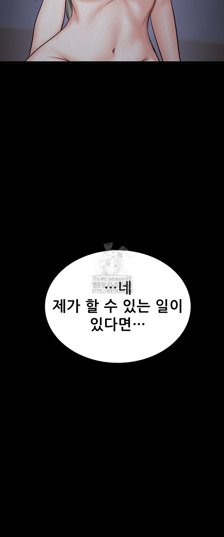 Island Girl Raw Chapter 36 Page 47