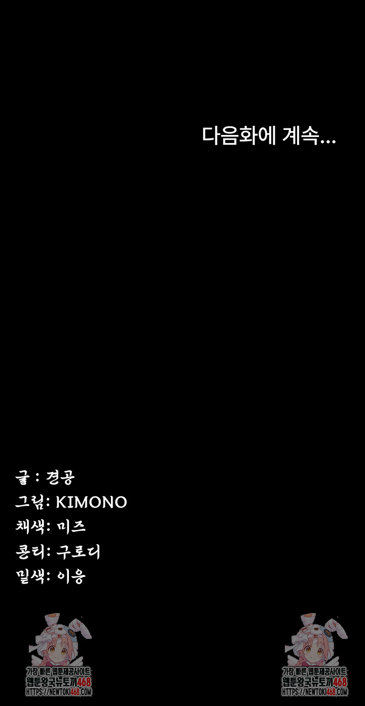 Island Girl Raw Chapter 36 Page 48