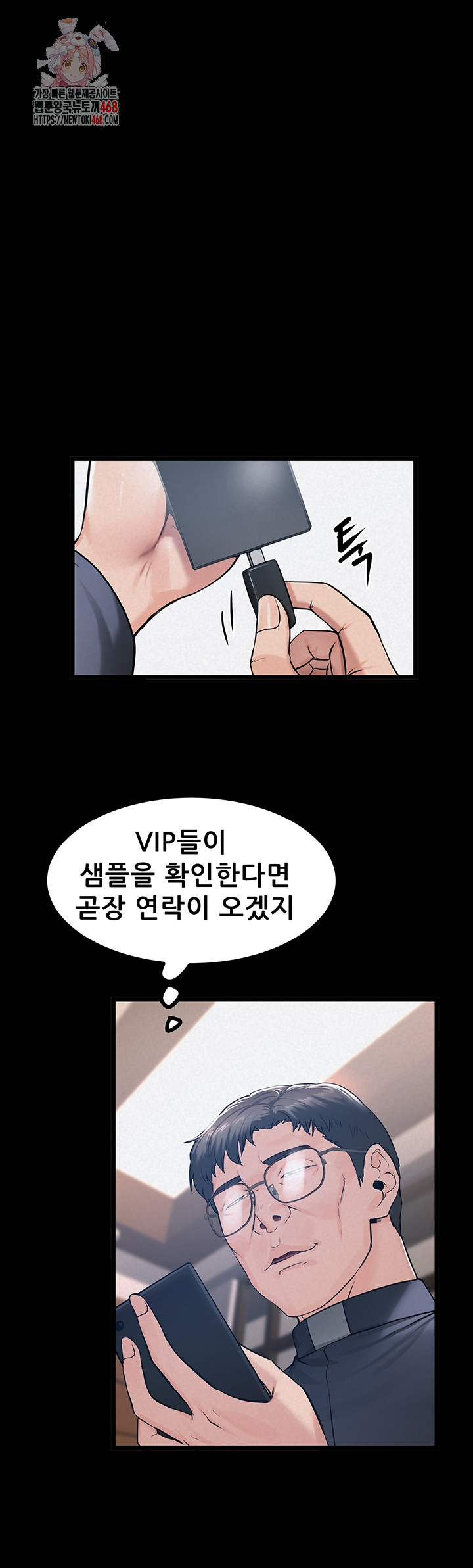 Island Girl Raw Chapter 37 Page 1