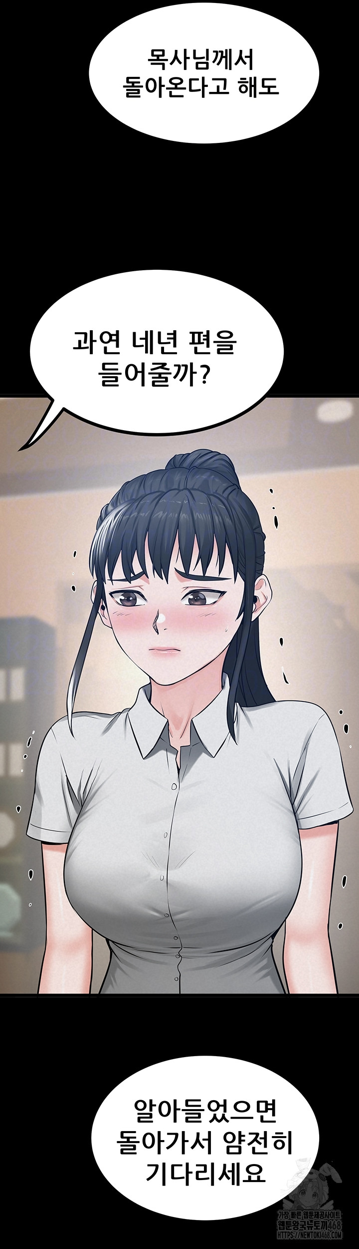 Island Girl Raw Chapter 37 Page 10