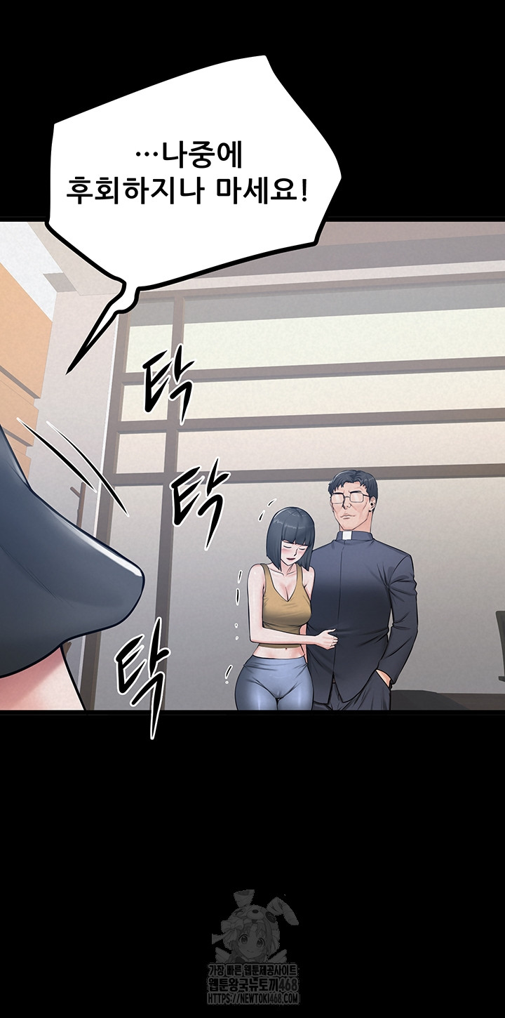 Island Girl Raw Chapter 37 Page 11