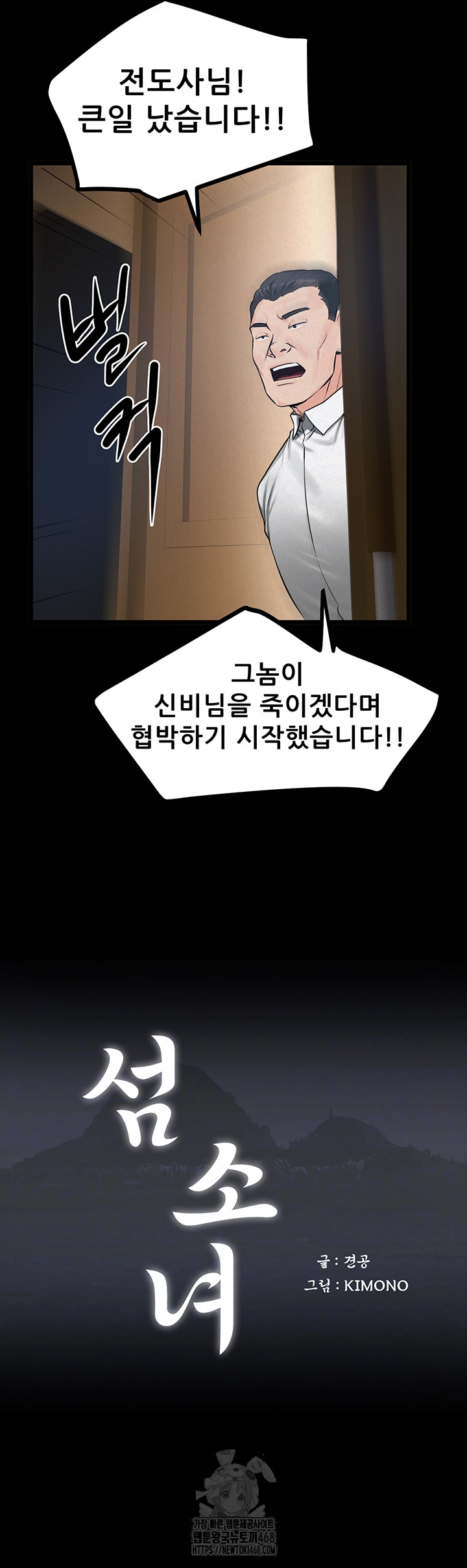 Island Girl Raw Chapter 37 Page 13