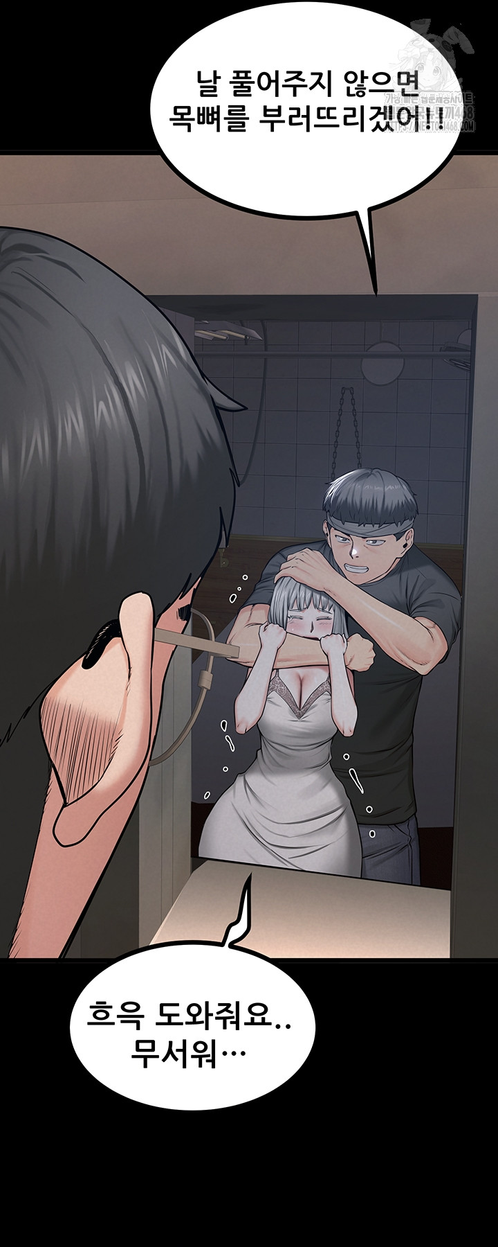 Island Girl Raw Chapter 37 Page 15