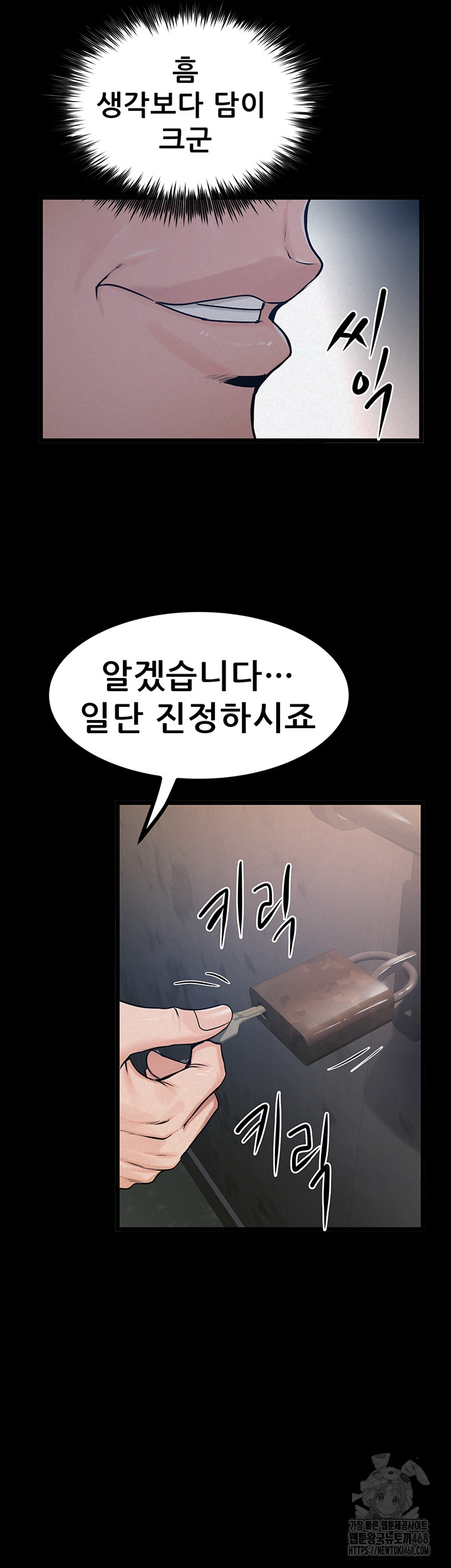 Island Girl Raw Chapter 37 Page 17