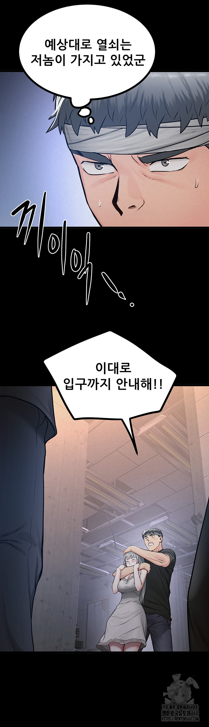 Island Girl Raw Chapter 37 Page 18