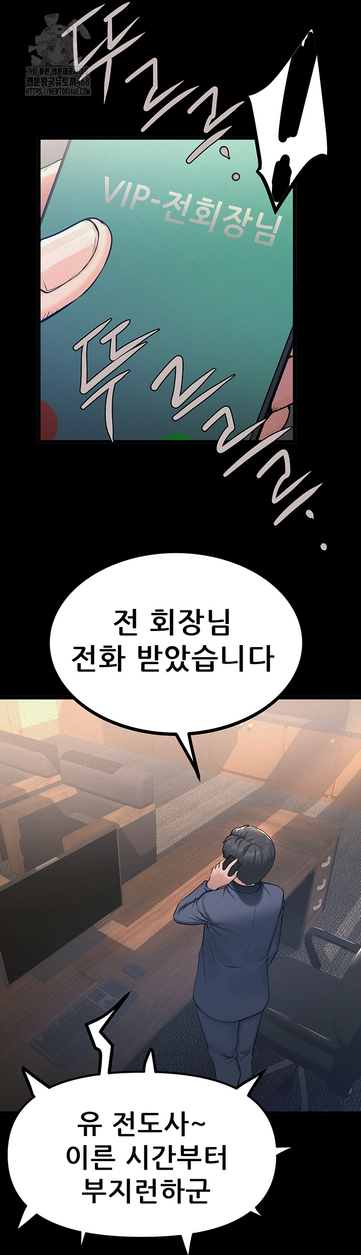 Island Girl Raw Chapter 37 Page 2