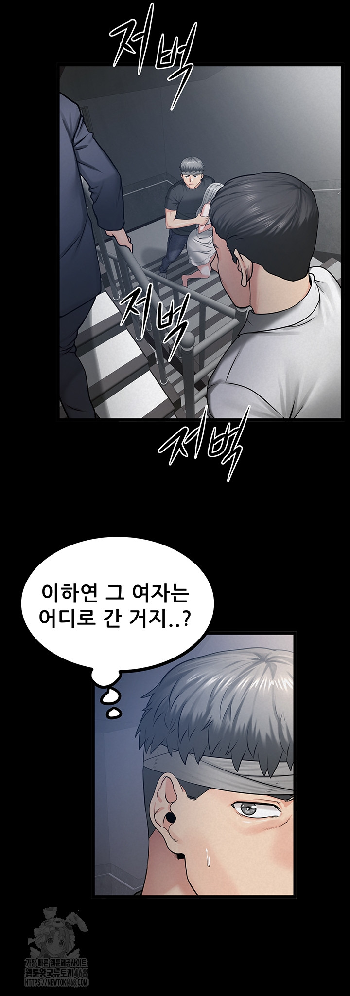 Island Girl Raw Chapter 37 Page 20