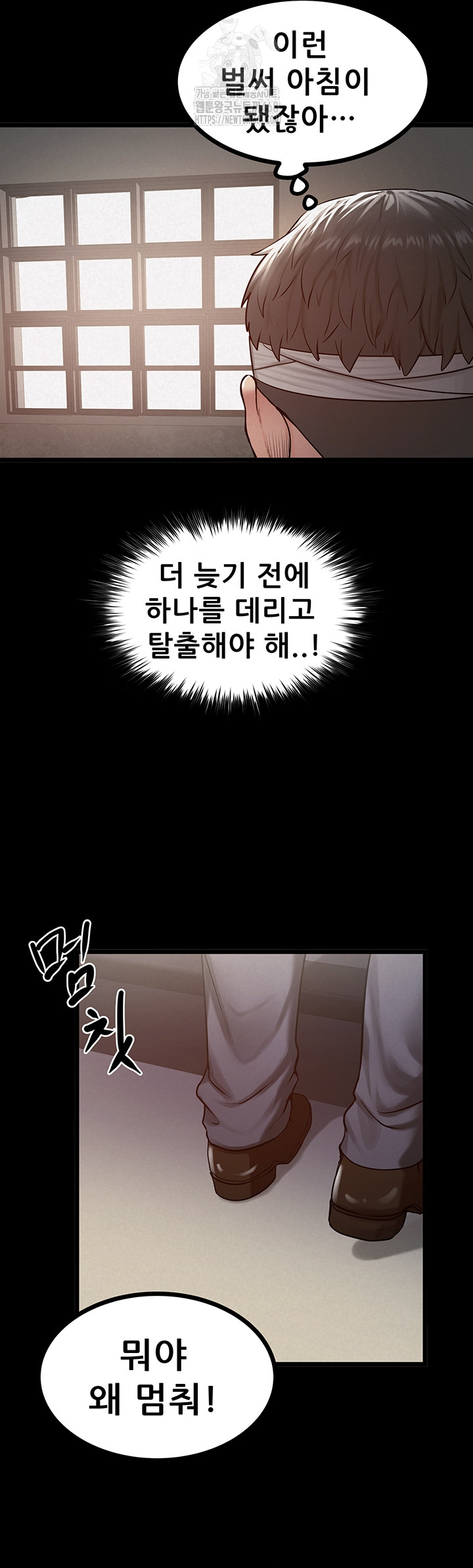 Island Girl Raw Chapter 37 Page 21