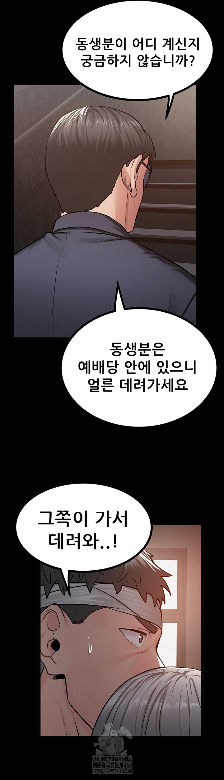 Island Girl Raw Chapter 37 Page 22