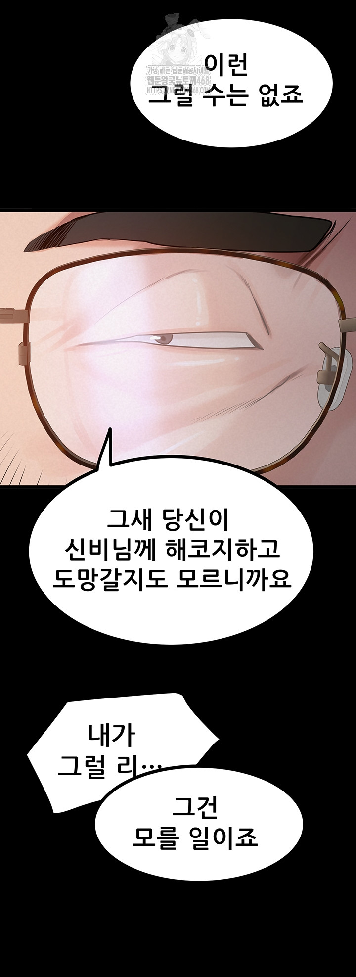 Island Girl Raw Chapter 37 Page 23