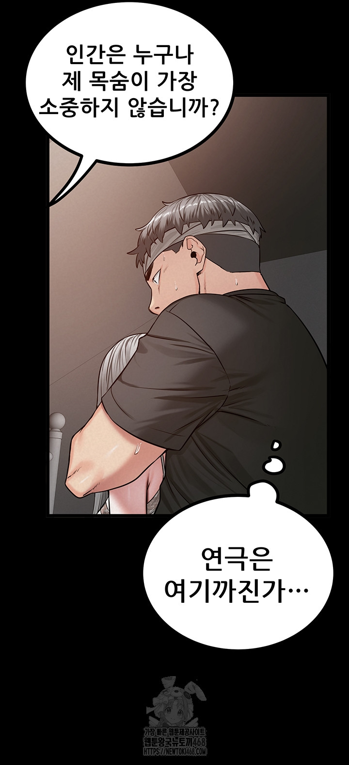 Island Girl Raw Chapter 37 Page 24