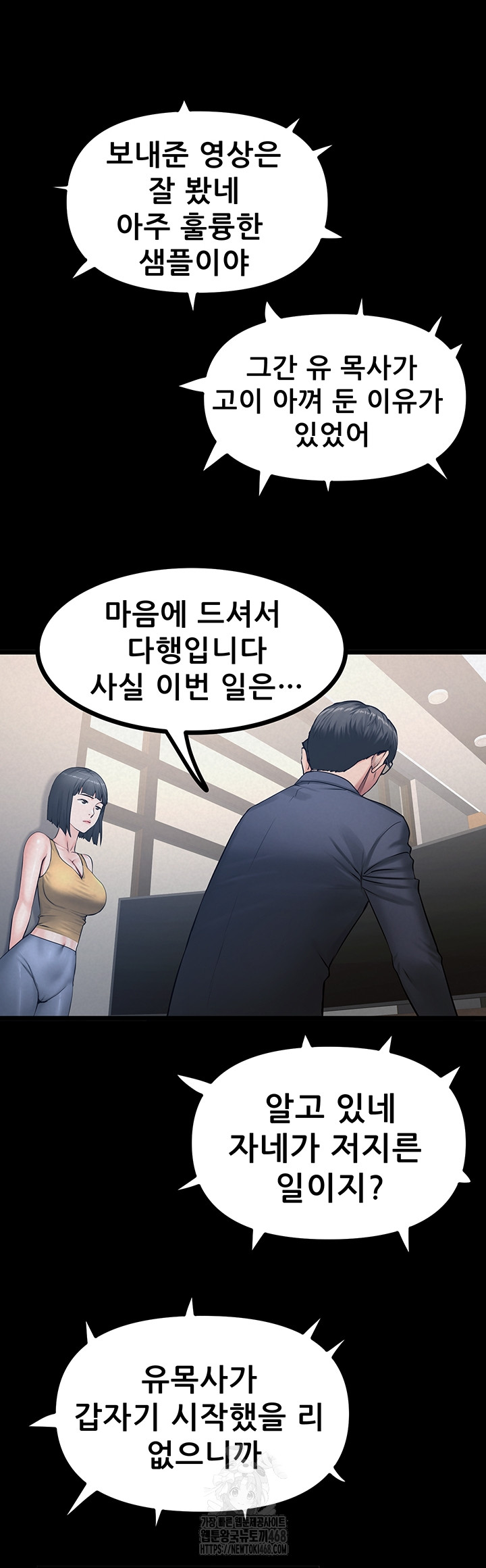 Island Girl Raw Chapter 37 Page 3