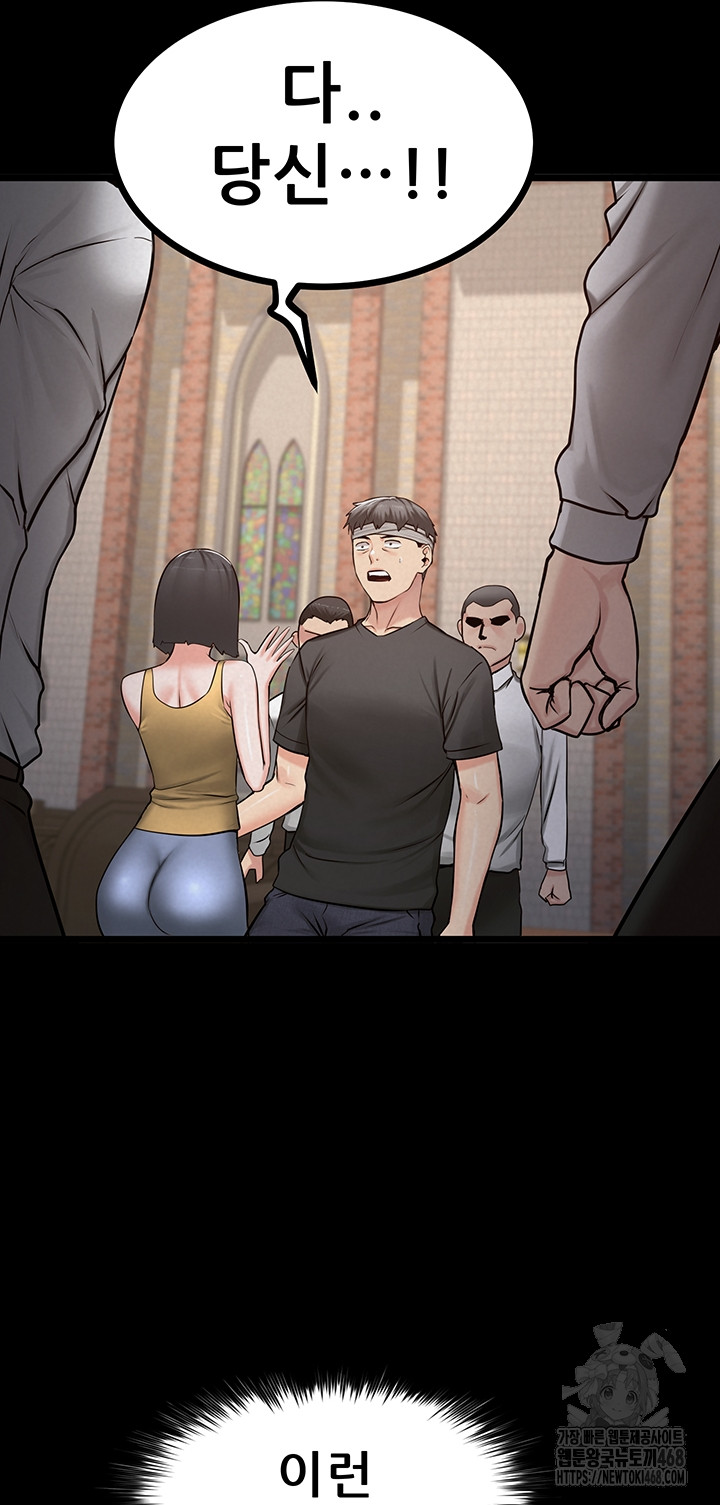 Island Girl Raw Chapter 37 Page 30