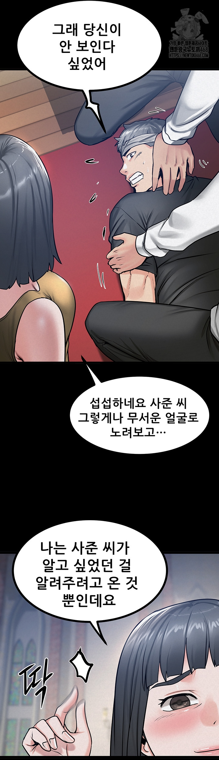 Island Girl Raw Chapter 37 Page 32