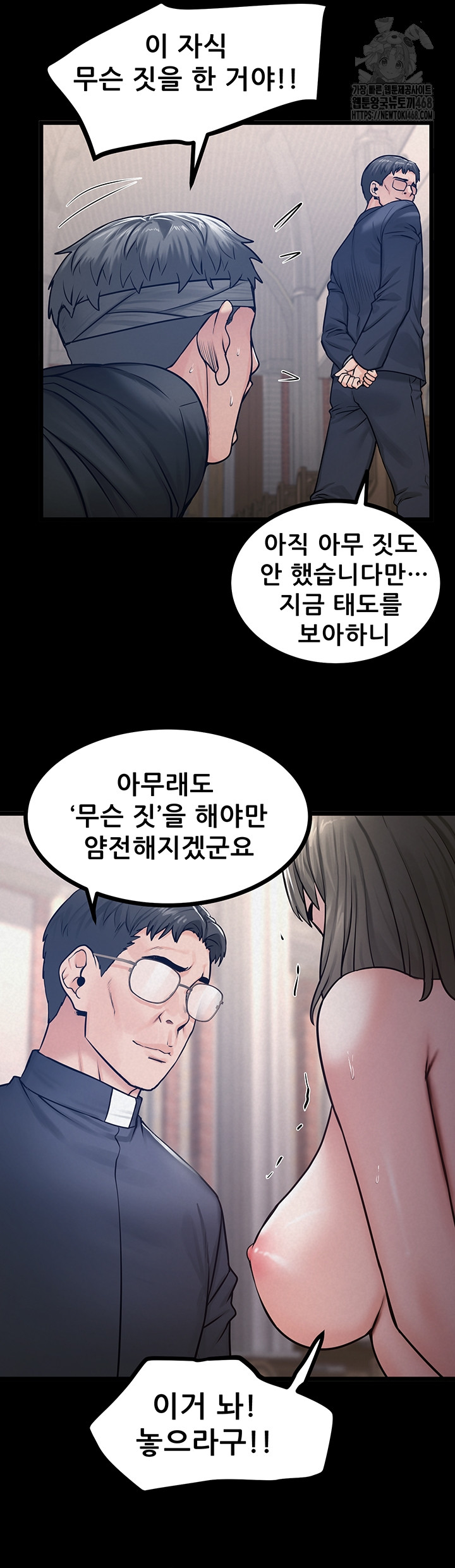 Island Girl Raw Chapter 37 Page 34