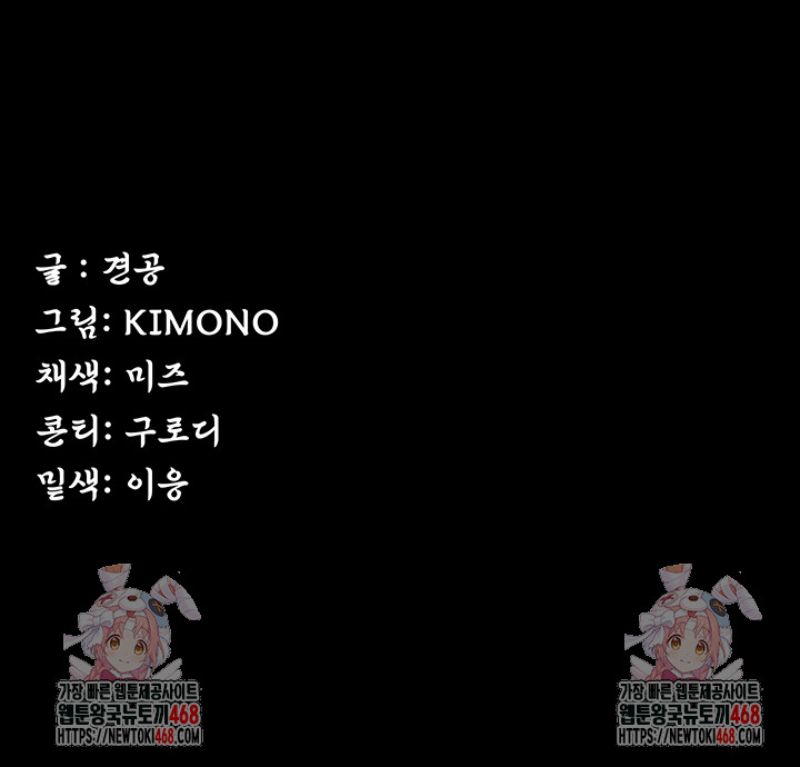 Island Girl Raw Chapter 37 Page 39