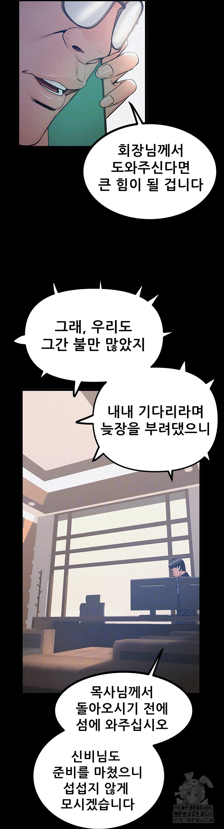 Island Girl Raw Chapter 37 Page 4