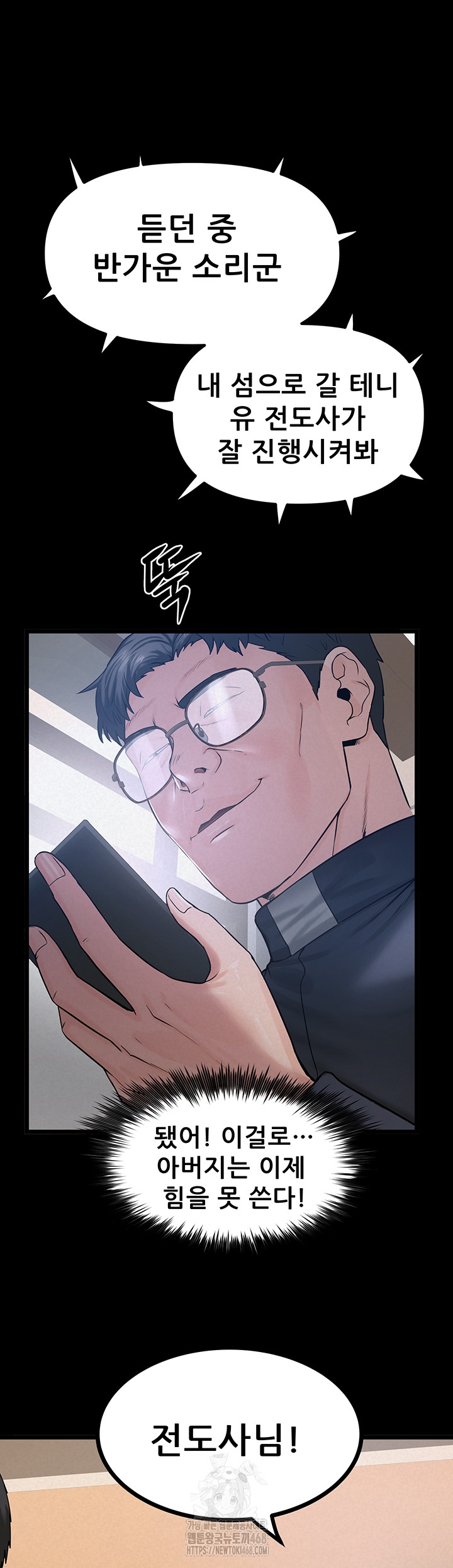 Island Girl Raw Chapter 37 Page 5