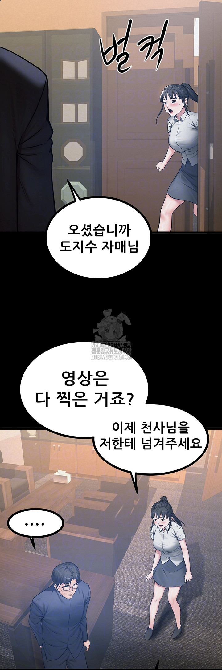 Island Girl Raw Chapter 37 Page 6