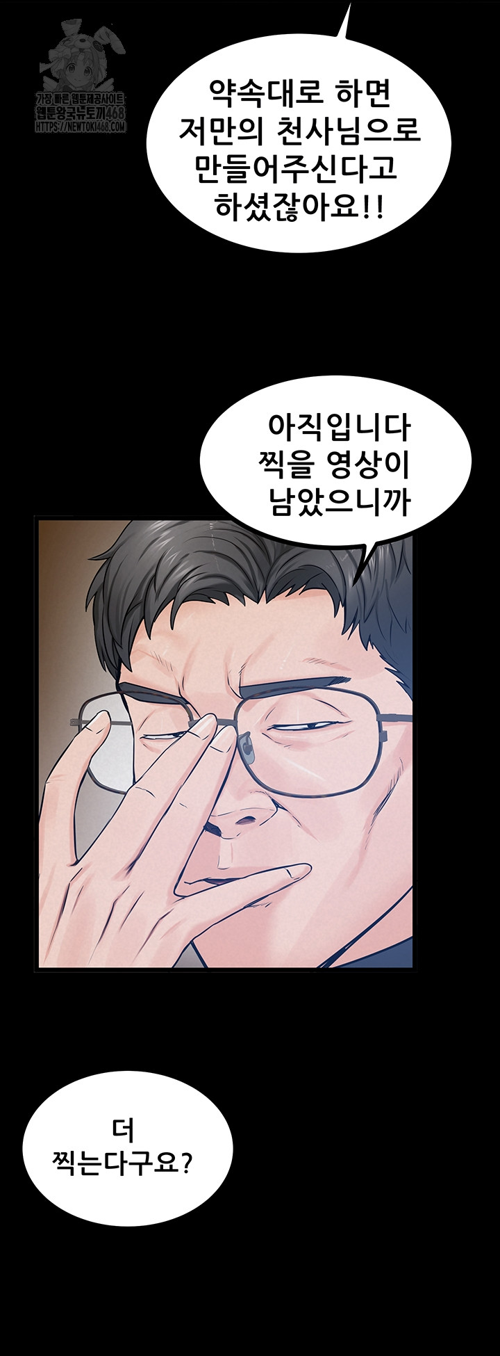 Island Girl Raw Chapter 37 Page 7