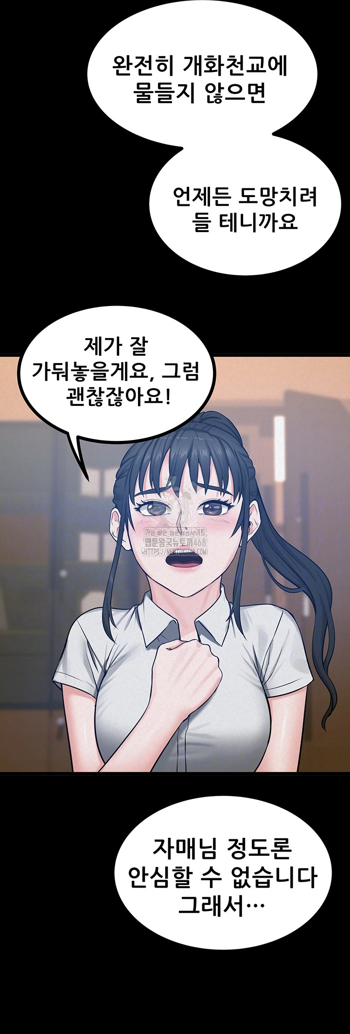 Island Girl Raw Chapter 37 Page 8