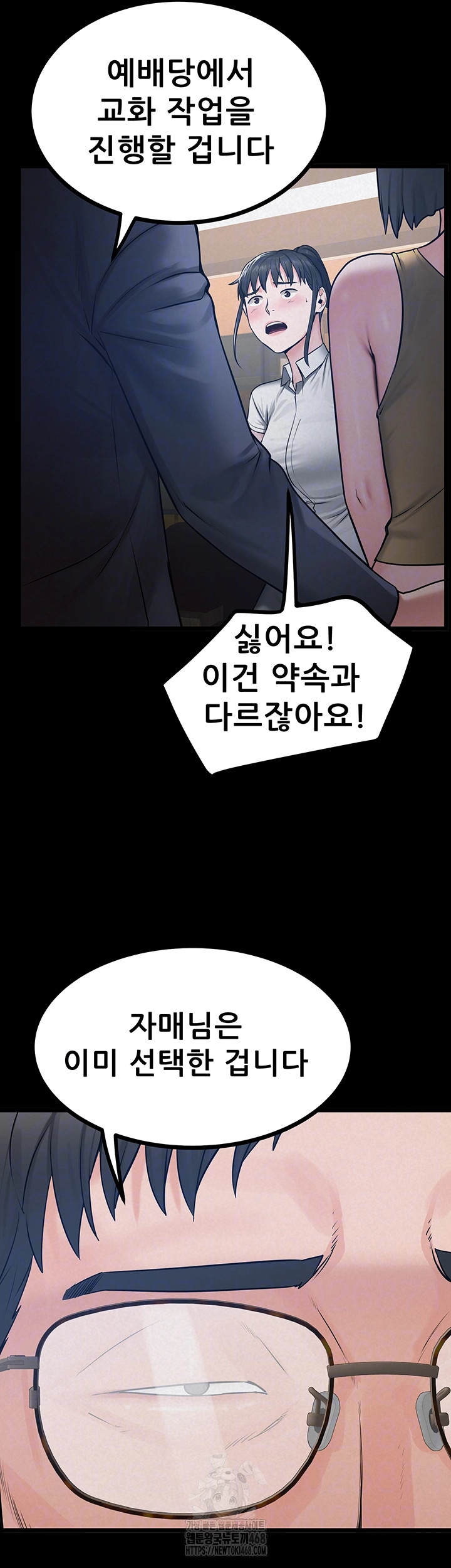 Island Girl Raw Chapter 37 Page 9