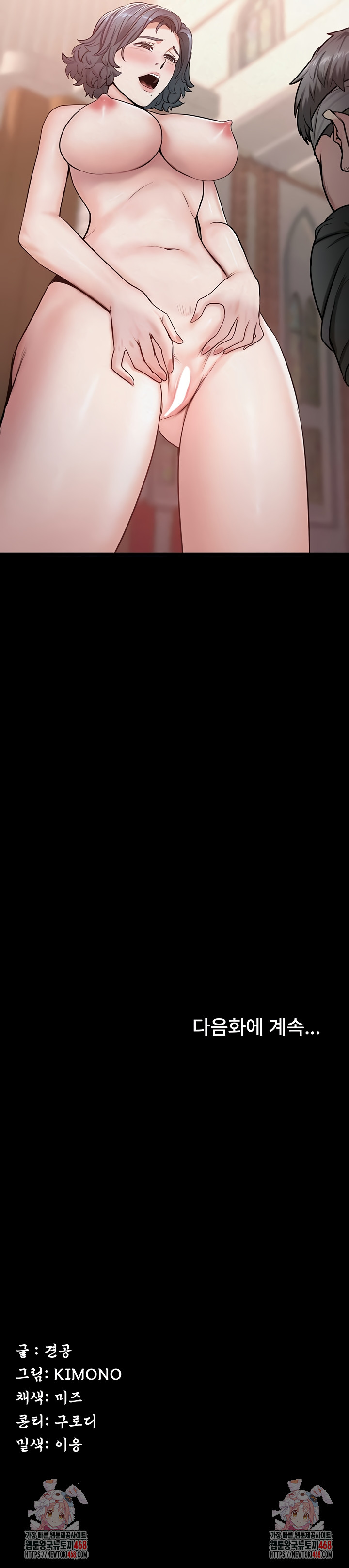 Island Girl Raw Chapter 38 Page 6