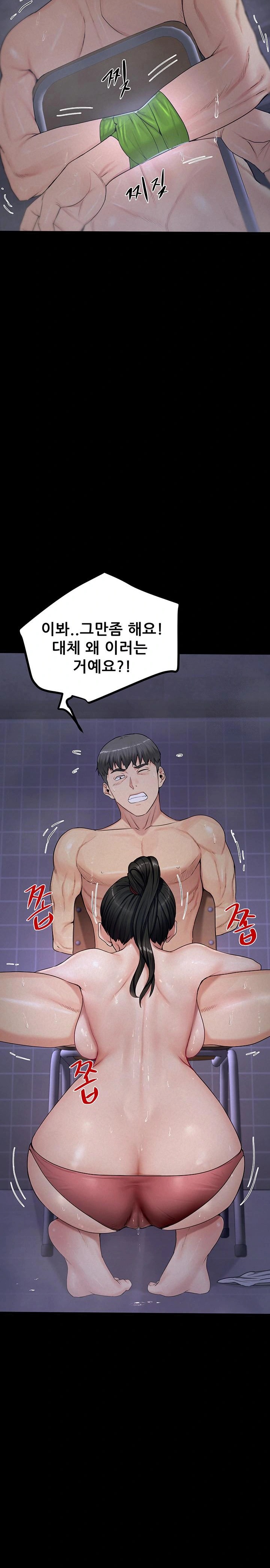 Island Girl Raw Chapter 4 Page 12