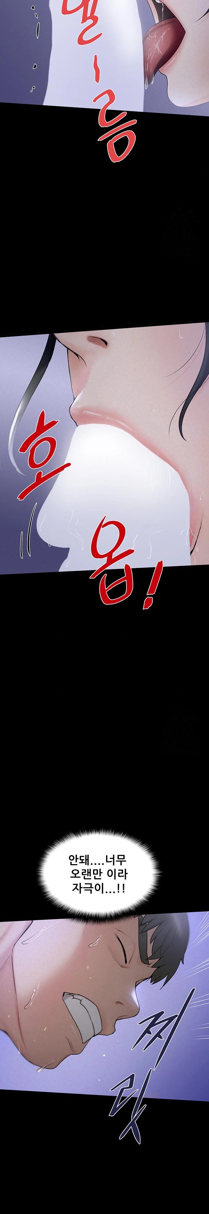 Island Girl Raw Chapter 4 Page 16