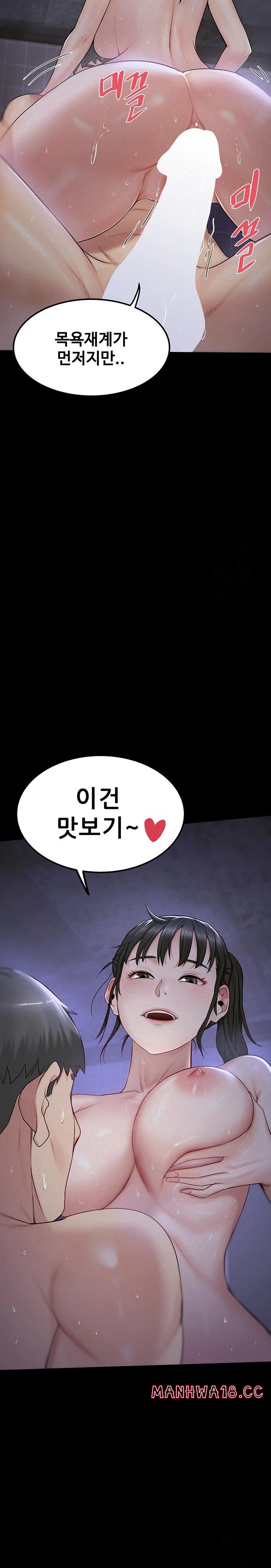 Island Girl Raw Chapter 4 Page 21