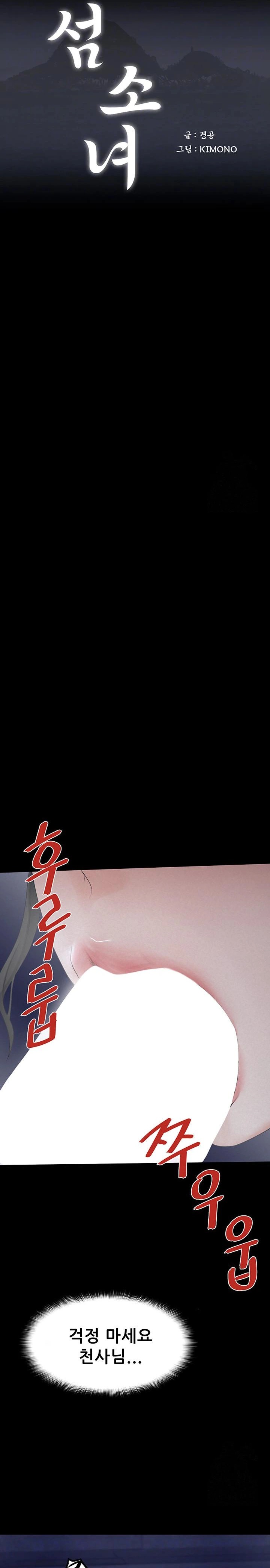 Island Girl Raw Chapter 4 Page 4