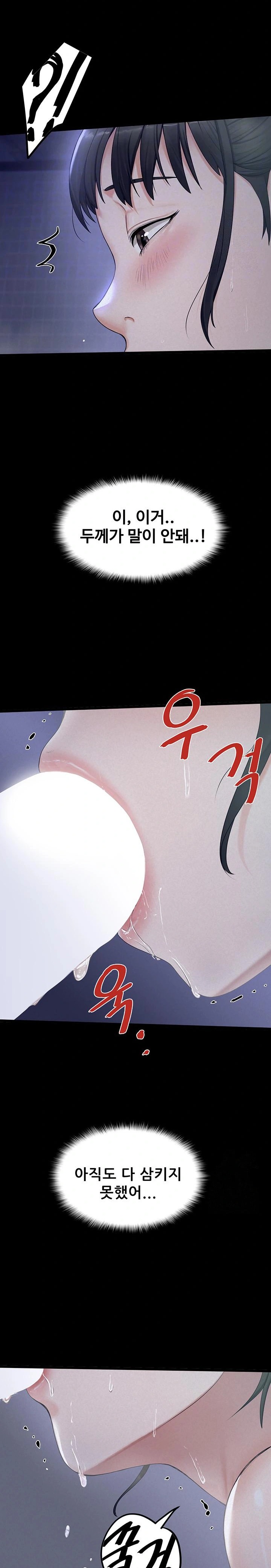 Island Girl Raw Chapter 4 Page 6