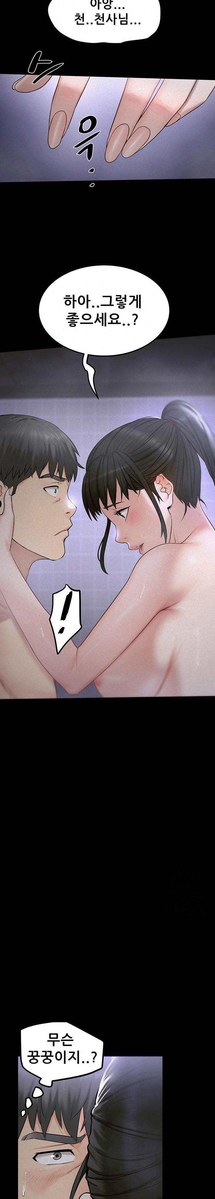 Island Girl Raw Chapter 5 Page 14