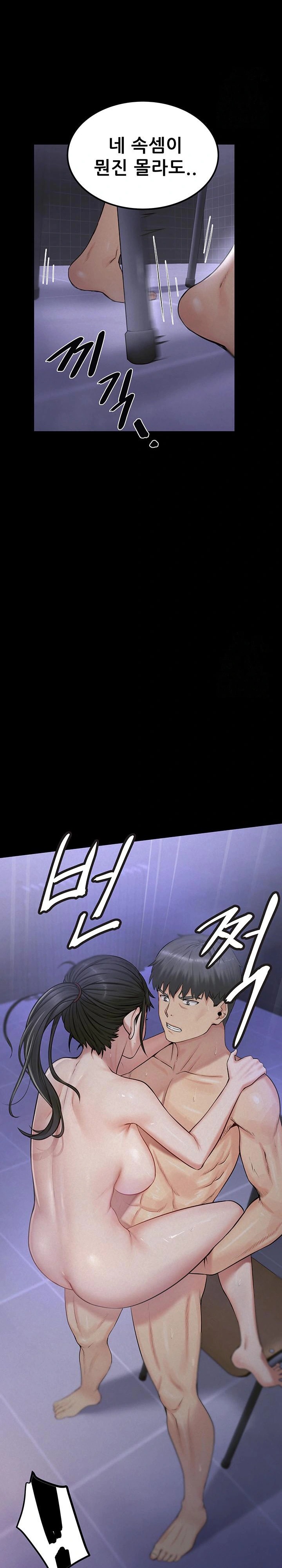 Island Girl Raw Chapter 5 Page 16