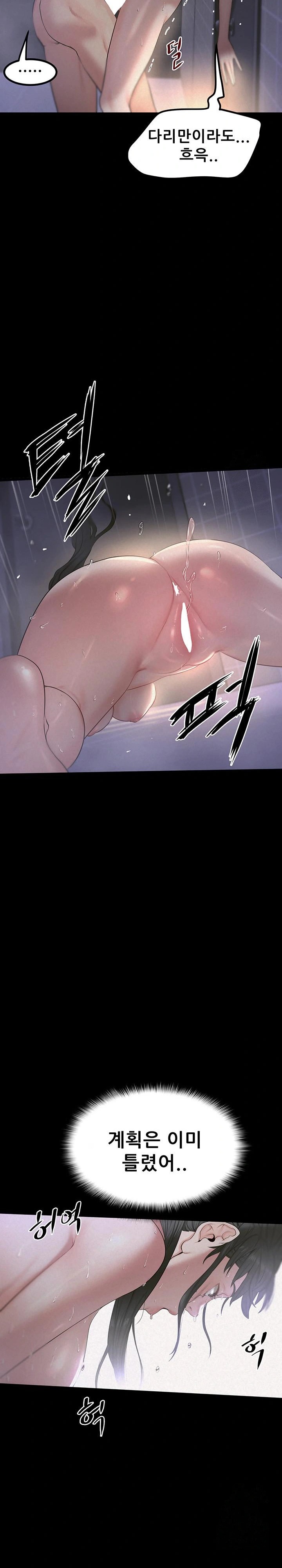 Island Girl Raw Chapter 5 Page 26