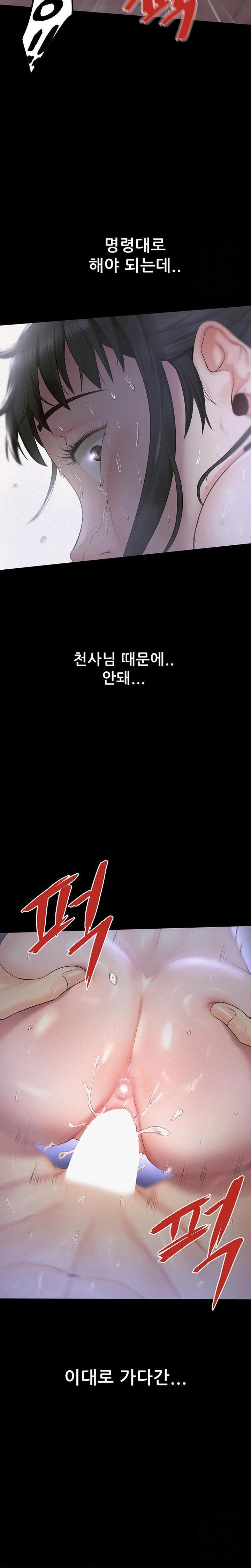 Island Girl Raw Chapter 5 Page 31