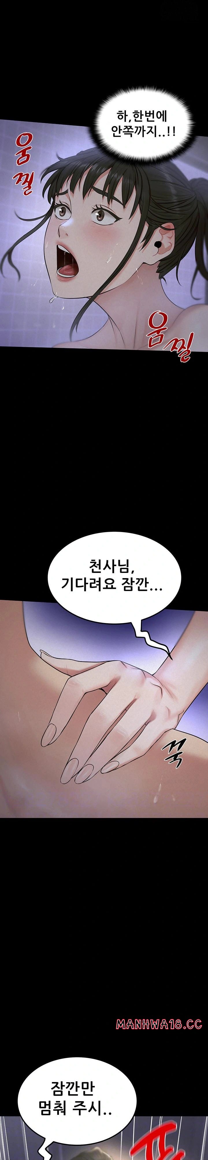 Island Girl Raw Chapter 5 Page 7
