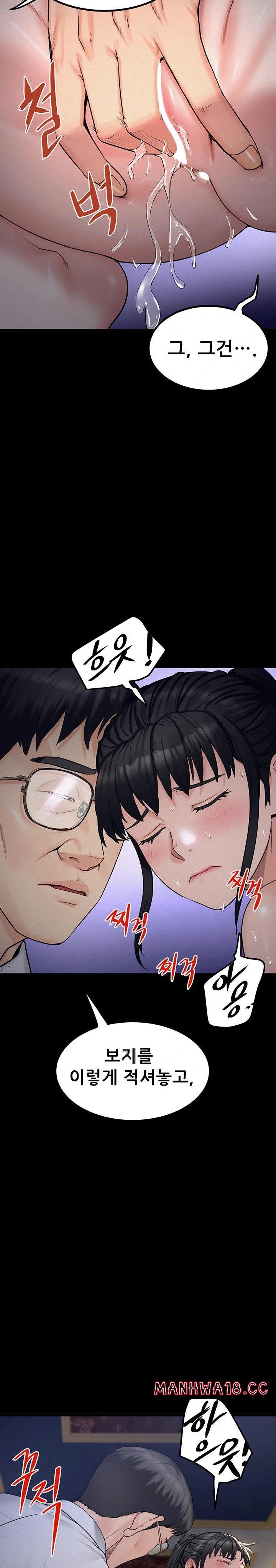 Island Girl Raw Chapter 6 Page 25