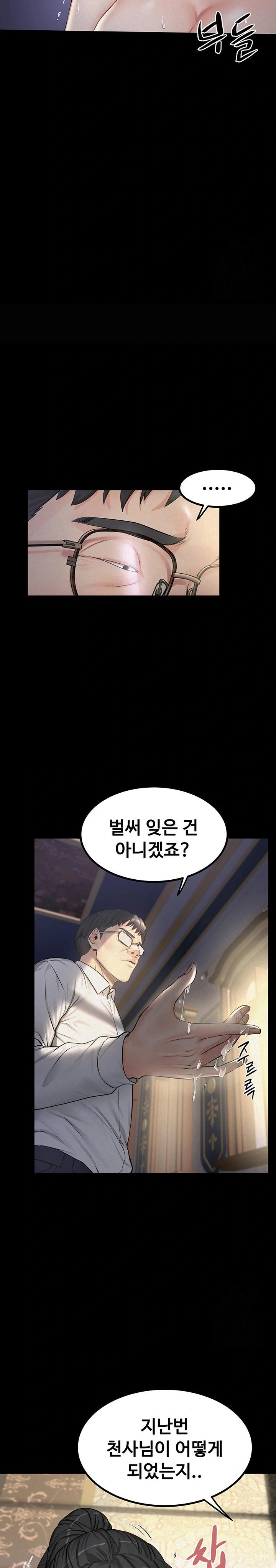 Island Girl Raw Chapter 6 Page 28