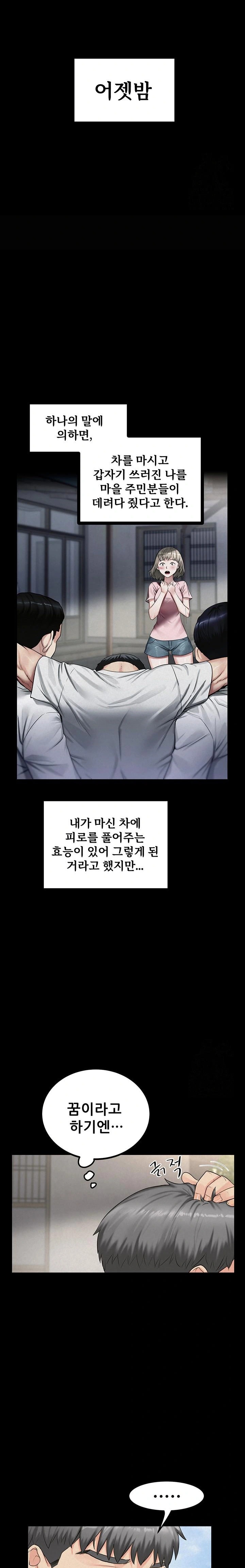 Island Girl Raw Chapter 6 Page 31